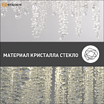 ROXANA 65 E14х8 R-GOLDCRYSTAL Озон 8