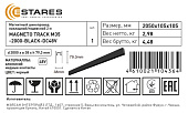 Магнитный шинопровод накладной/подвесной 2 м  MAGNETO track M35-2000-black-DC48V