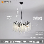 ROXANA 65 E14х8 R-BLACKCRYSTAL Озон 12
