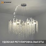 ROXANA 65 E14х8 R-CHROMECRYSTAL Озон 4