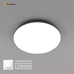 Управляемый светодиодный светильник MOON 70W R-ON OFF-450x65-WHITE SILVER-220-IP44