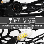 ROXANA 65 E14х8 R-BLACKCRYSTAL Озон 8