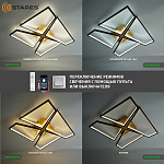 Управляемая светодиодная люстра ORLANDO 120W S-APP-550x550x90-BLACK WOOD WHITE-220-IP20