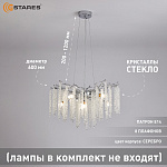 ROXANA 65 E14х8 R-CHROMECRYSTAL Озон 10