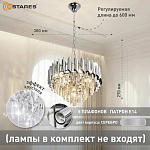 SANDRA 5хЕ14-CHROMECRYSTAL Озон 1