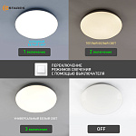 Управляемый светодиодный светильник MOON 50W R-ON OFF-380x65-WHITE SILVER-220-IP44