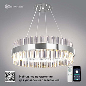 Управляемая светодиодная люстра SOFIA 100W R-APP-500x1100-CHROME/CLEAR-220-IP20_Ч