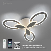 Управляемая светодиодная люстра  AURORA DOUBLE 60W 3F-APP-575x80-WHITE/WHITE-220-IP20