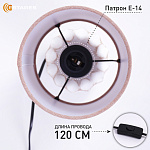 Настольная лампа COFI 1xE14 R-130x220-CARAMEL-220-IP20