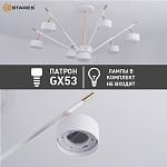 ATENA 7хGX53 R-750x350-WHITEGOLD_ -8