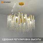 ROXANA 65 E14х8 R-GOLDCRYSTAL Озон 7