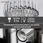 SANDRA 5хЕ14-CHROMECRYSTAL Озон 3
