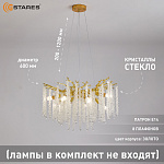 ROXANA 65 E14х8 R-GOLDCRYSTAL Озон 13