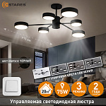 MATEO 75W 6R-ONOFF-BLACKWHITE Озон 1