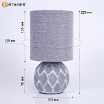 Настольная лампа COFI 1xE14 R-130x220-GRAY-220-IP20