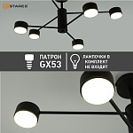 Люстра GUSTA 6xGX53 R-780x300-BLACK-IP20