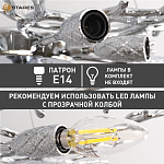 ROXANA 65 E14х8 R-CHROMECRYSTAL Озон 8