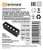 Линейный светодиодный светильник MAGNETO M35 20W LB-270-45-5LENS-3000-black-DC48V-IP20