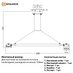 LAMPADA 9xGX53 black Озон 9