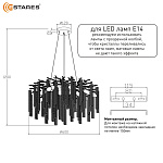 ROXANA 65 E14х8 R-BLACKCRYSTAL Озон 7
