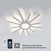 Управляемая светодиодная люстра  TERESA 70W R-APP-550x50-WHITE/WHITE-220-IP20